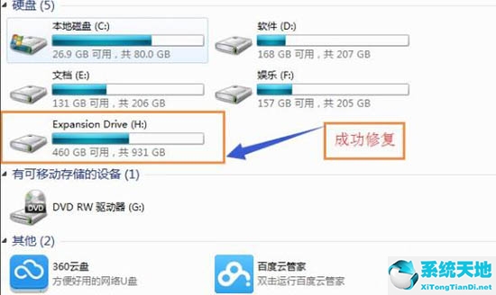 win7系统支持4t移动硬盘吗(win7无法识别固态移动硬盘)