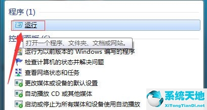 win7搜索不能用(win7搜索无反应)