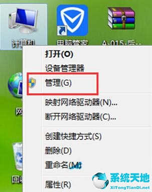 win8系统电脑设置错误(适合win8系统的wps)