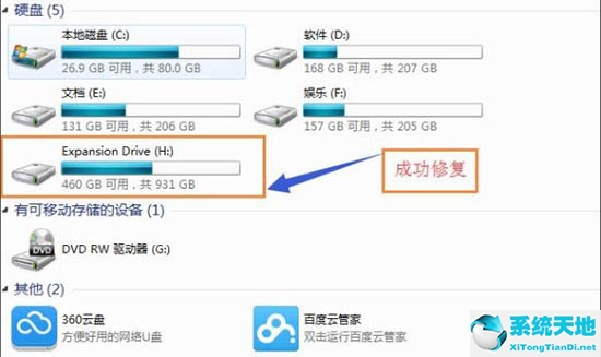 win7系统支持4t移动硬盘吗(win7无法识别固态移动硬盘)