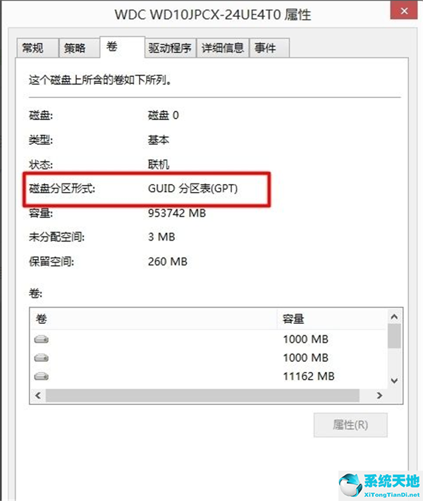 win7硬盘分区格式不会查看怎么办(硬盘分区的文件不显示)