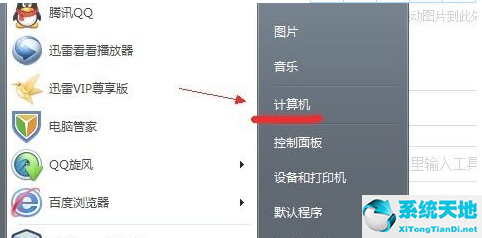 win7隐藏文件夹怎么显示不出来(win7中隐藏的文件找不到了)