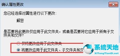 win7文件夹加密方法(win7文件夹被加密怎么办解除)