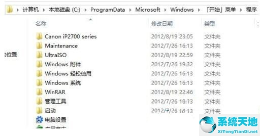 Win8系统显示桌面菜单怎么设置