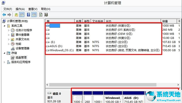 win7硬盘分区格式不会查看怎么办(硬盘分区的文件不显示)