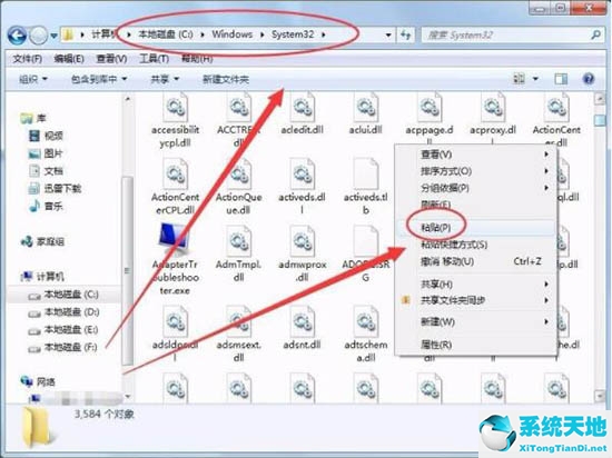 电脑出现没有找到iertutil.dll(没有找到c:\windows)