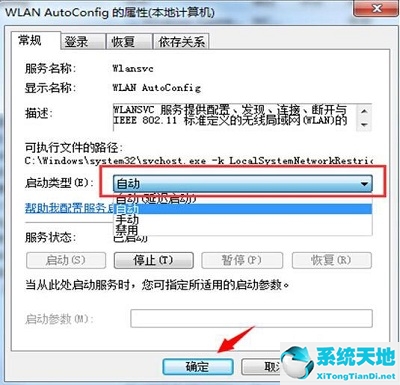 win8系统电脑设置错误(适合win8系统的wps)