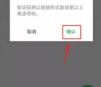 手机发了验证码收不到怎么办