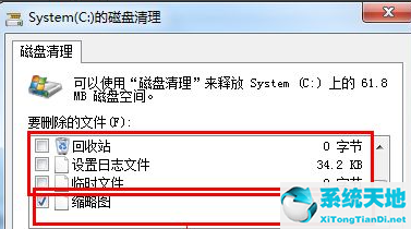 win7开机慢黑屏时间长(win7开机慢怎么解决)