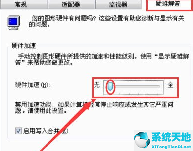 win7系统无法开启显卡硬件加速(win7关闭3d加速)