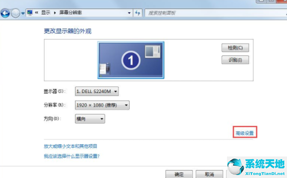 win7系统无法开启显卡硬件加速(win7关闭3d加速)