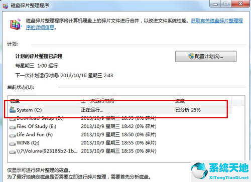 win7开机慢黑屏时间长(win7开机慢怎么解决)