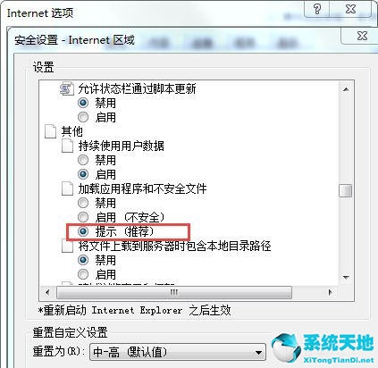 win7internet安全阻止(win7internet安全设置阻止多个文件)