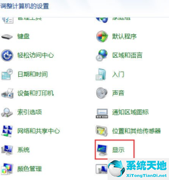 win7系统无法开启显卡硬件加速(win7关闭3d加速)