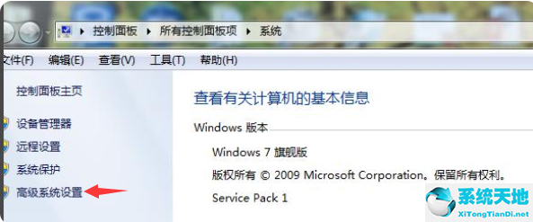 win7的传递优化在哪(win7系统优化命令)