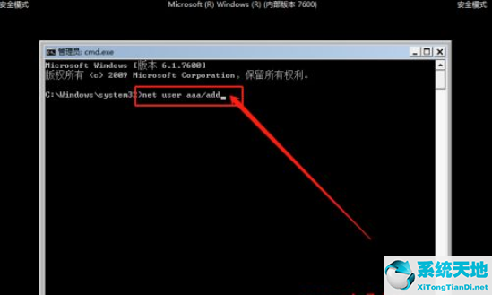 win7忘记开机密码怎么办不用u盘(win7忘记开机密码怎么办pe)