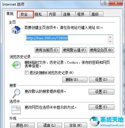 win7internet安全阻止(win7internet安全设置阻止多个文件)