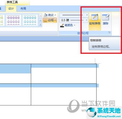 一个表格怎么一分为二斜线(表格内插入斜线)