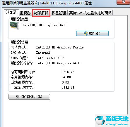 win7系统无法开启显卡硬件加速(win7关闭3d加速)