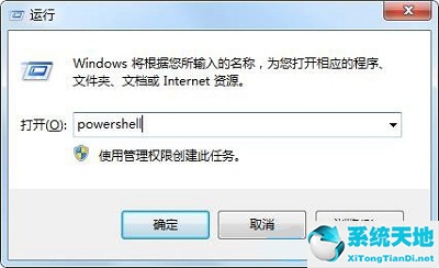 win7电脑win+i键没有反应(电脑win键加i没反应怎样设置)