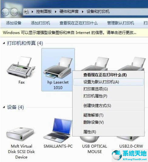 win7打印机未指定设备怎么解决(电脑上显示打印机未指定设备)