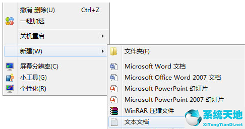 win7电脑arp病毒如何清除(win7电脑反arp攻击的设置方法)