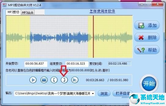 mp3剪切合并大师电脑版(mp3剪切合并大师手机)