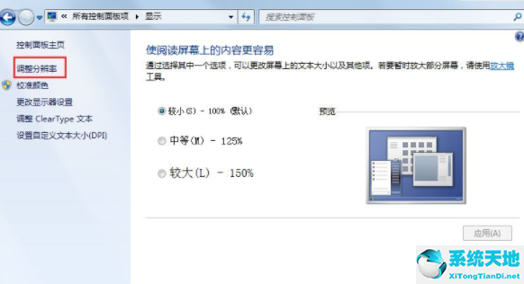 win7系统无法开启显卡硬件加速(win7关闭3d加速)