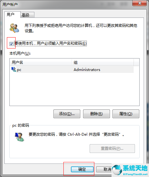 win7自动登录功能怎么设置(win7如何设置自动登录系统)