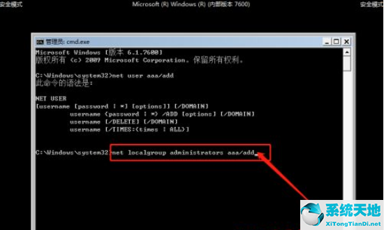 win7忘记开机密码怎么办不用u盘(win7忘记开机密码怎么办pe)