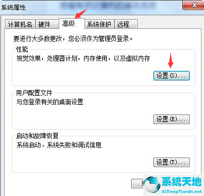 win7的传递优化在哪(win7系统优化命令)