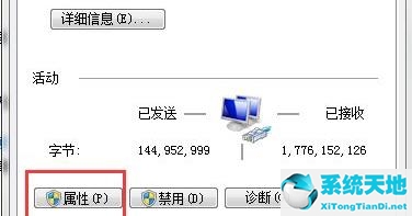 win7修改ip地址在哪里(win7修改ip命令)