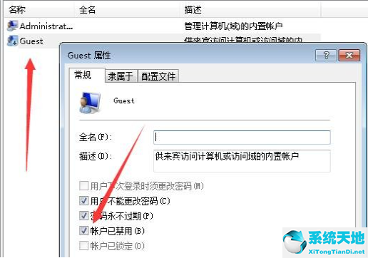 win7恢复系统之后账号被停用(win7旗舰版系统还原后账户被停用)