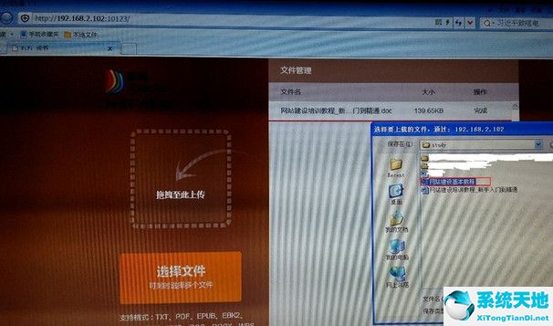 ireader传书是只能用掌阅app传吗(掌阅ireader smart3怎么传书)