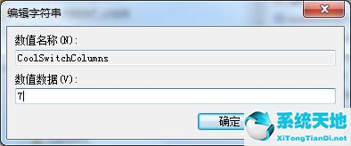 windows7切换窗口快捷键(win7切换窗口效果设置)