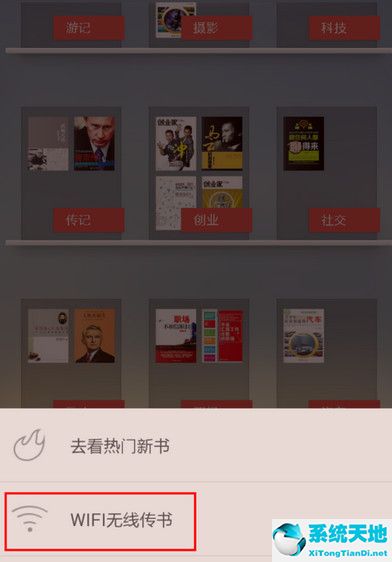 ireader传书是只能用掌阅app传吗(掌阅ireader smart3怎么传书)