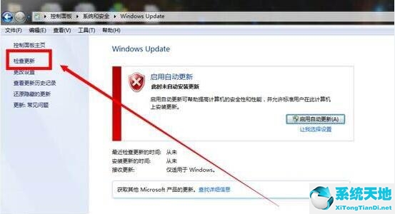 win7漏洞需要修复吗怎么修复(win72020年漏洞有必要修复吗)