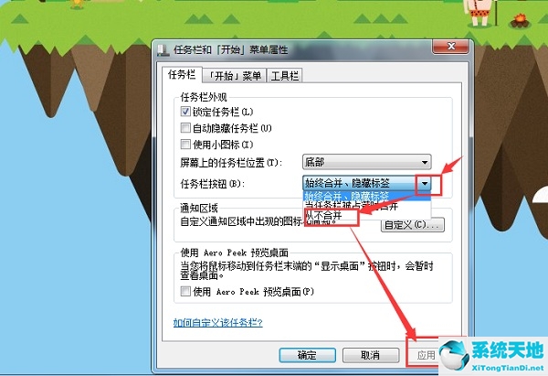 win7系统任务栏不见了怎么恢复(win11任务栏怎么平铺)