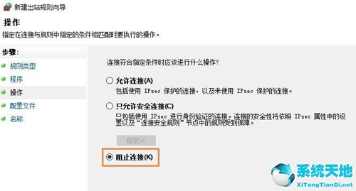 电脑如何禁止某个程序联网(如何禁止某个程序联网)