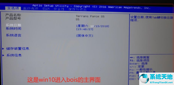 win10系统装win7怎么改bios设置(戴尔台式win10改win7怎么设置bios)