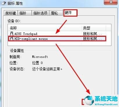 Win7鼠标键盘不能唤醒屏幕怎么办