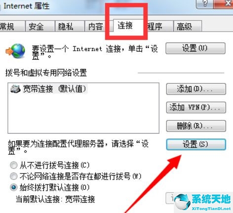 win7如何设置开机自动登录(win7电脑自动开机设置方法)