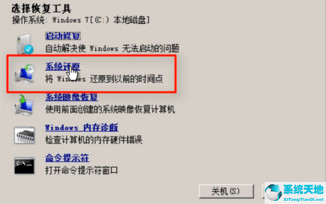 win7系统坏了如何修复(win7系统修复软件哪个好)