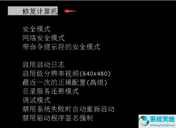 win7系统坏了如何修复(win7系统修复软件哪个好)