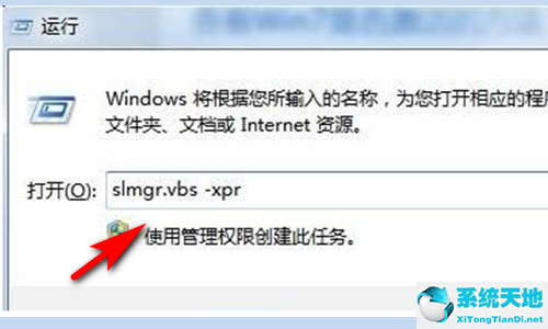 怎么查看win7是不是永久激活(怎么查看win7是否永久激活了)