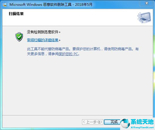 win7恶意软件删除工具(win7系统恶意软件删除工具怎么打开)