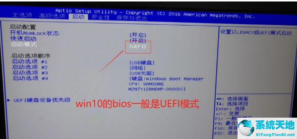 win10系统装win7怎么改bios设置(戴尔台式win10改win7怎么设置bios)