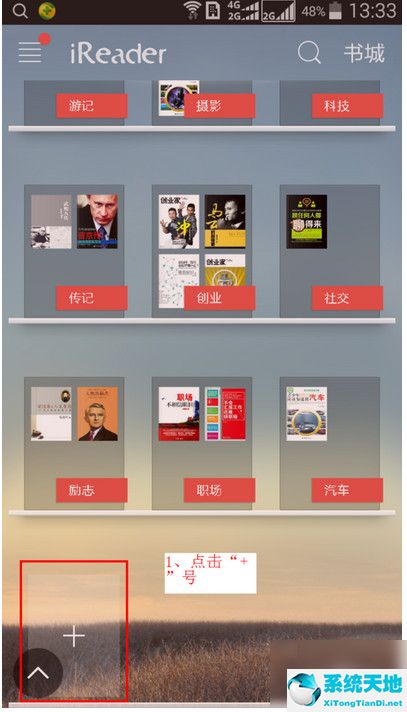 ireader传书是只能用掌阅app传吗(掌阅ireader smart3怎么传书)