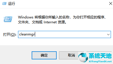 win7清除垃圾代码(win7电脑清理垃圾运行命令代码)