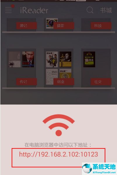 ireader传书是只能用掌阅app传吗(掌阅ireader smart3怎么传书)